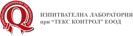 Текс Контрол - Изпитвателната лаборатория